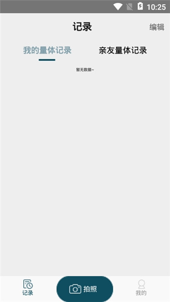 魔镜健身官网版app图片2