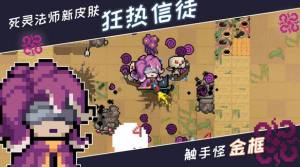元气骑士触手框怎么变金？触手框镀金技巧解析图片1