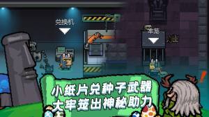 元气骑士礼包码大全2020最新汇总 礼包码大全2020可用的有哪些？图片1