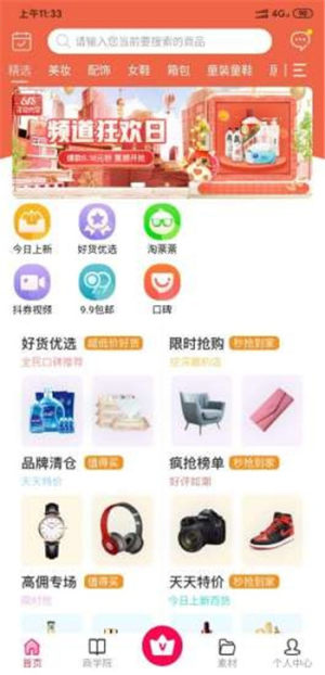 狗狗甄选app官方版图片1