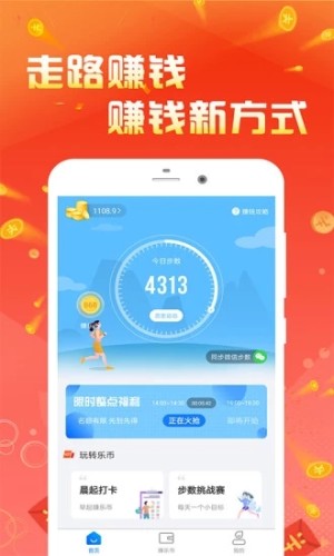 趣集优享app官方版图片2