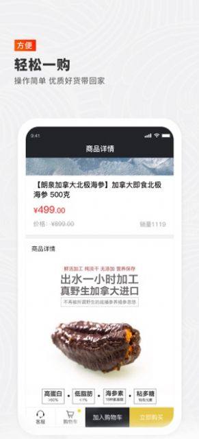 昕恩商行app软件图片3