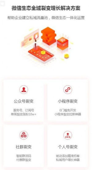 小裂变任务宝app官方版图片2