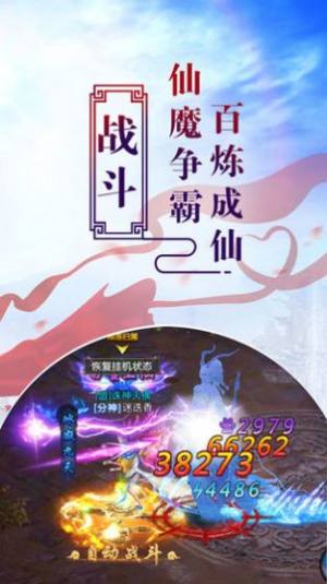 九破神域手游官方最新版图片3
