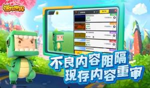 迷你世界2020年8月30日下架真的吗？8月25日有什么消息？图片1
