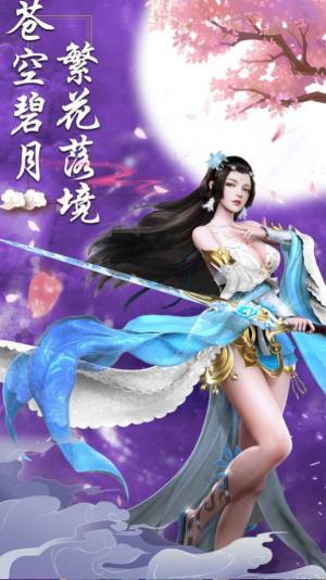 星荒决手游官方最新版图片3