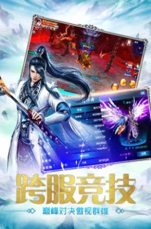 苍翠星辰剑手游官方最新版图片2