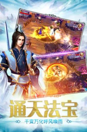 苍翠星辰剑手游官方最新版图片1