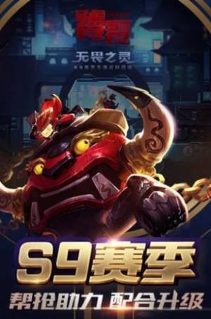 2020王者荣耀缤纷夏日皮肤密保版本最新安装包图片3