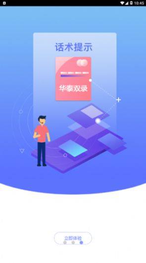 智能双录安卓系统ZXBCAndroid.apk官方最新版图片2