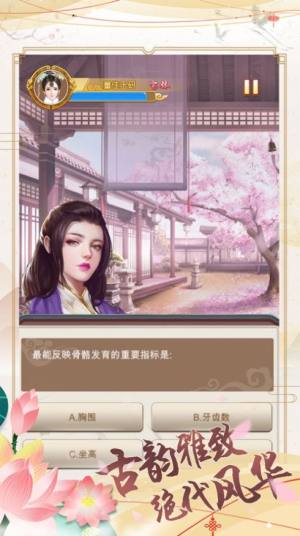 宫玉闲丽手游官网正式版图片3