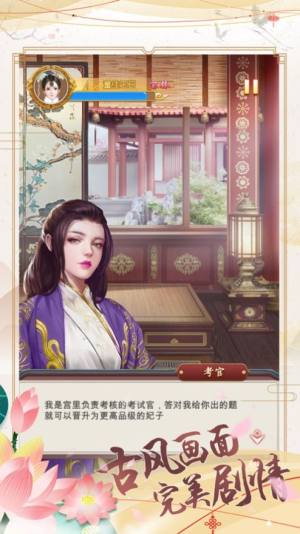 宫玉闲丽手游官网正式版图片1