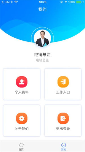 东腾房产app手机版图片2