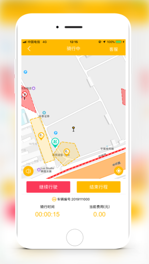 骑游出行app软件图片2