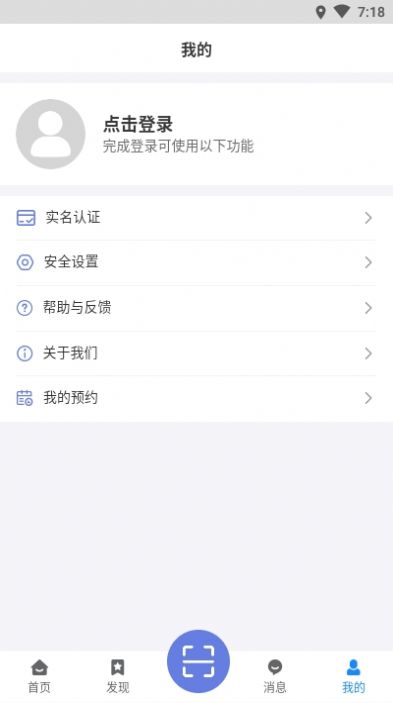 悦通行小程序app官方下载安装图片1