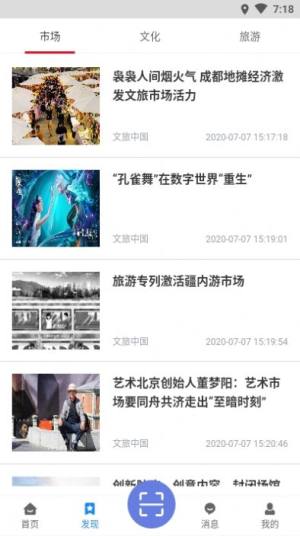 悦通行小程序app官方下载安装图片3