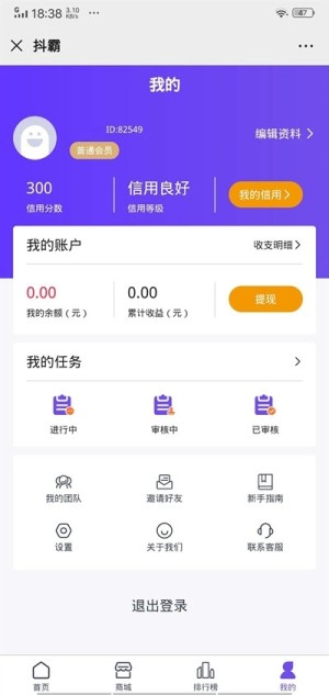 火刷世界软件安装apk图片2