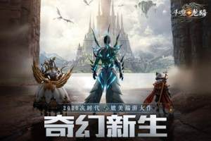 斗魂龙骑手游官网安最新版图片3
