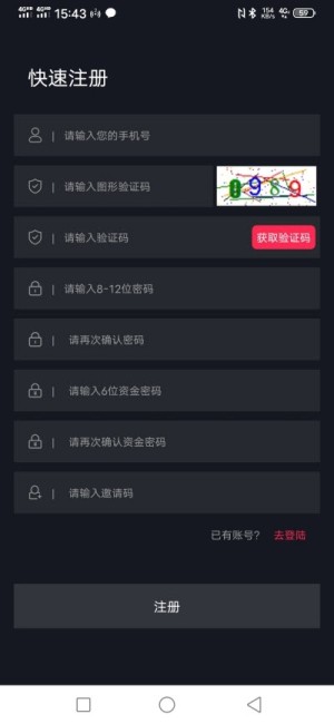 火刷世界软件安装apk图片3