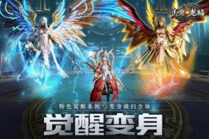 斗魂龙骑手游官网安最新版图片1