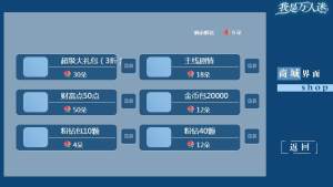橙光我是万人迷鲜花金手指版图片3