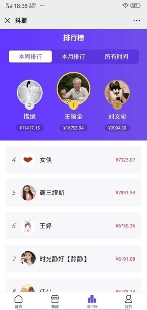 火刷世界软件安装apk图片1