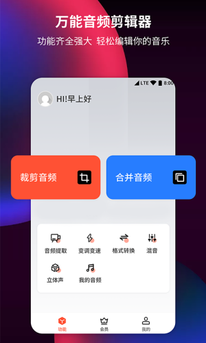 抖音背景音乐解析下载工具app手机版图片2