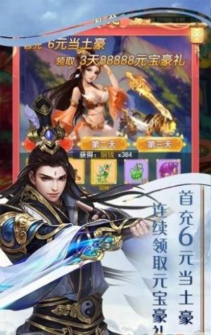 仙战至尊手游官方最新版图片3