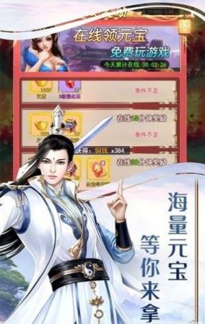 仙战至尊手游官方最新版图片2