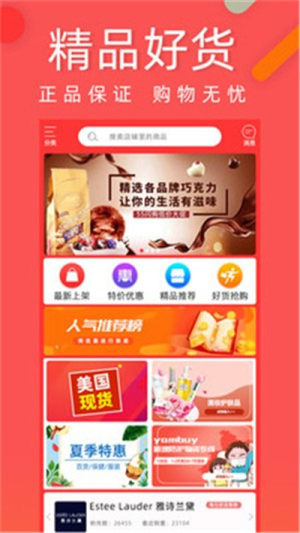 亚美严选app手机版图片3