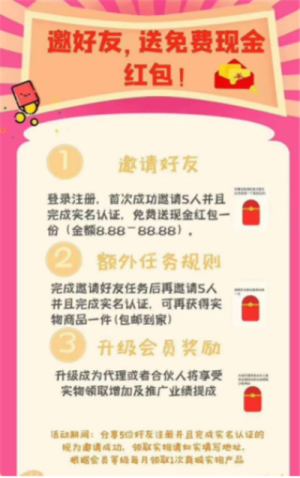 威客多app下载安装图片2