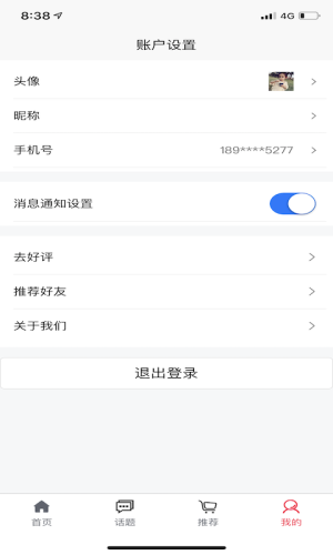 钰龙互动app软件图片1