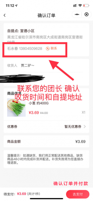 滴哩集市官网版团长端app图片1