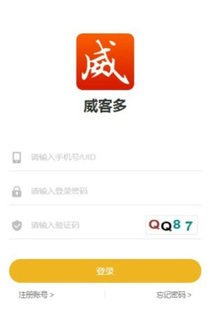 威客多app下载安装图片3