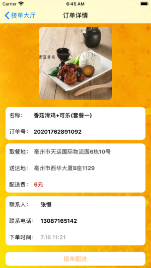 愉快赚兼职app软件图片1