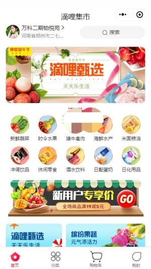 滴哩集市官网版团长端app图片2