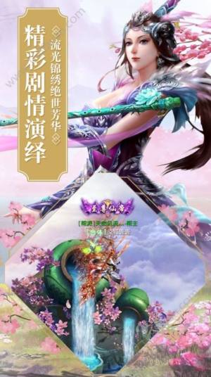 妖灵奇缘手游官方最新版图片1