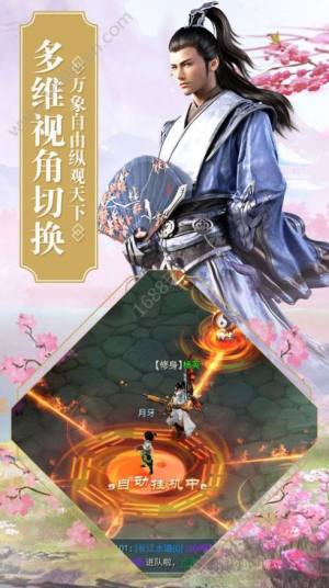妖灵奇缘手游官方最新版图片2