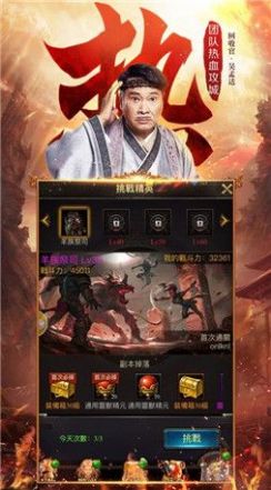 达叔回收版手游官方正式版图片3