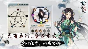 护肝修仙手游官方最新版图片1