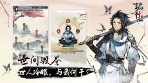 护肝修仙手游官方最新版图片2