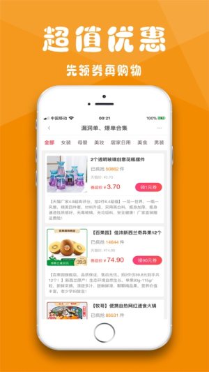 蚂蚁电商app手机版图片1