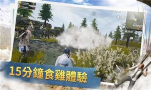 PUBG MOBILE 0.19.5版本更新下载apk图片2