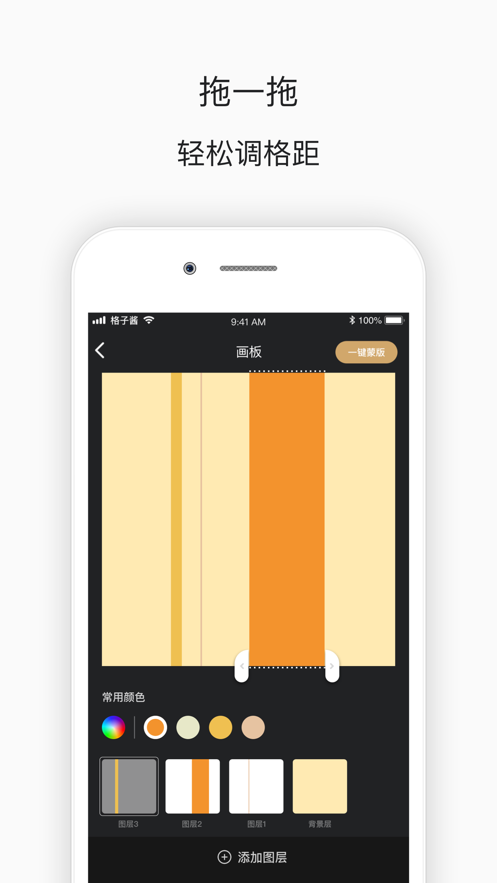 格子酱app下载安卓版图片3