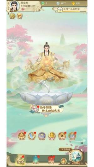 修真界游戏丹方创造有什么技巧？怎么炼丹？图片1