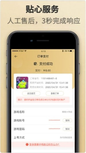 租一个app手机版图片1