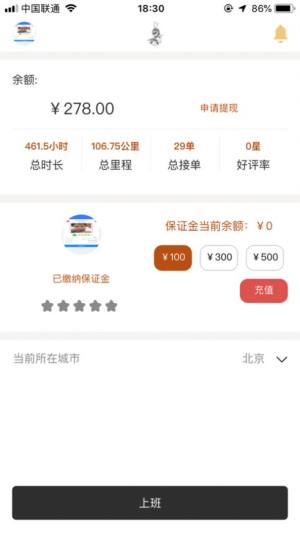 哈喽悟空代驾app苹果ios版图片1
