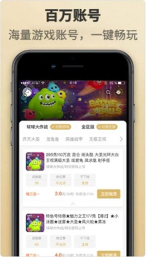 租一个app手机版图片2