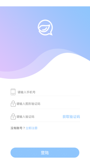 轻椒语音app正版安装包图片1