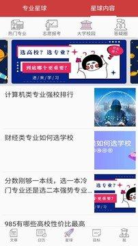 2021高考倒计时锁屏app官方手机版图片3